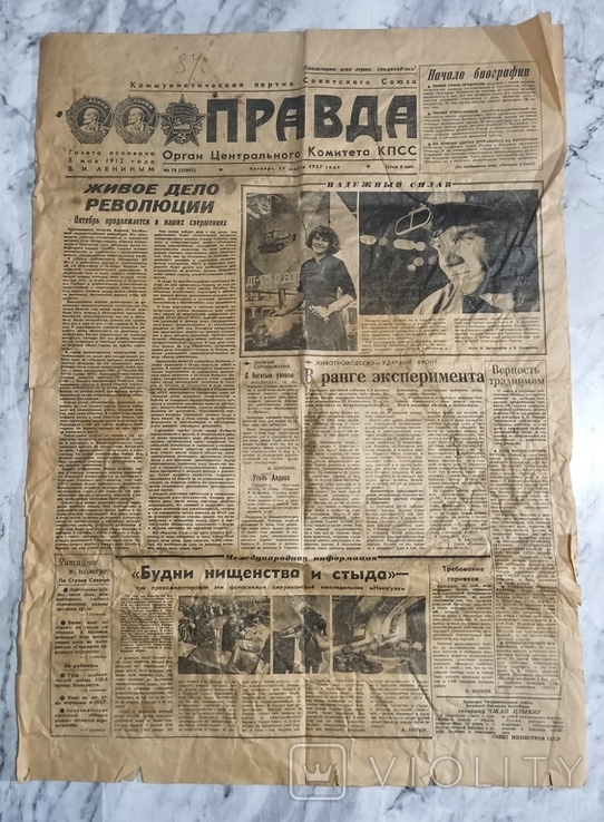 Газета 