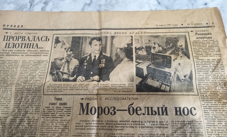 Газета 