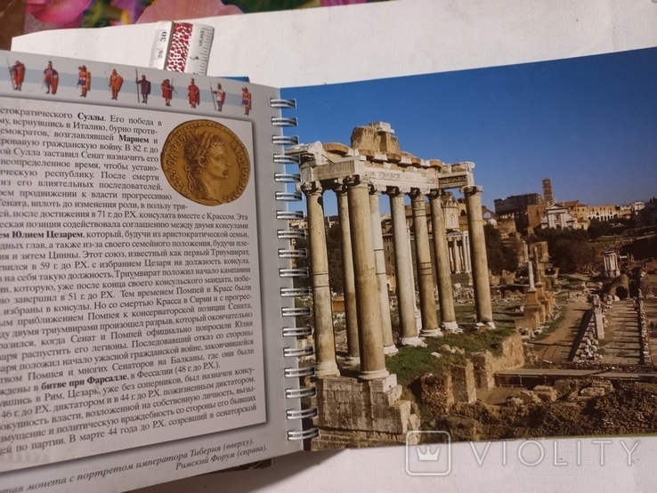 Restored Rome, photo number 5