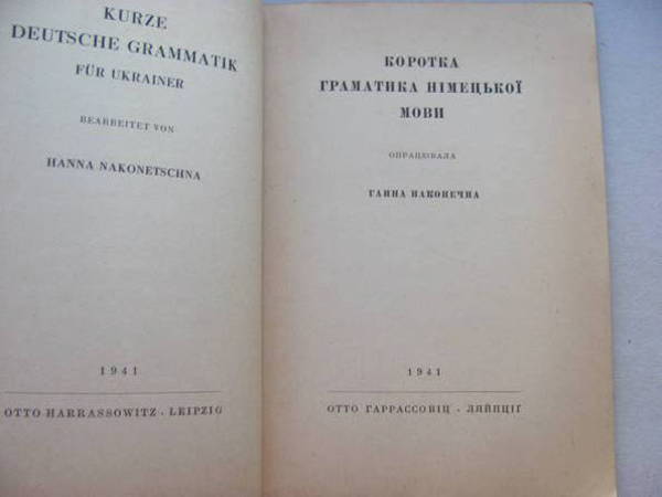 Коротка граматика німецької мови 1941 р., фото №3