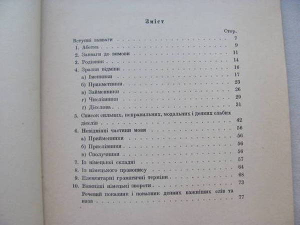 Коротка граматика німецької мови 1941 р., фото №4