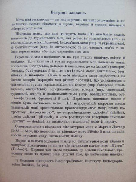 Коротка граматика німецької мови 1941 р., фото №5