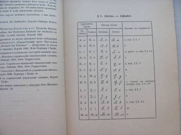 Коротка граматика німецької мови 1941 р., фото №6