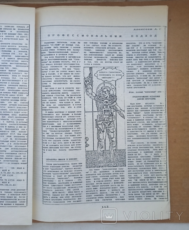 なおこ様へ ZX - Ревю. №5-6,1992. (122240505) - купить на Violity