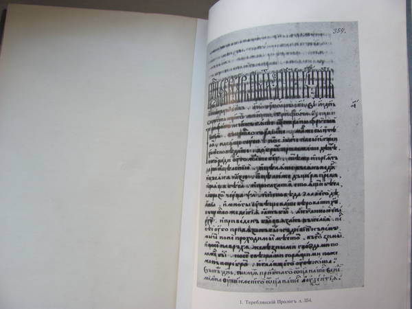 Новые рукописные находки в области старинной Карпаторусской письменности 16 - 18 веков, фото №11