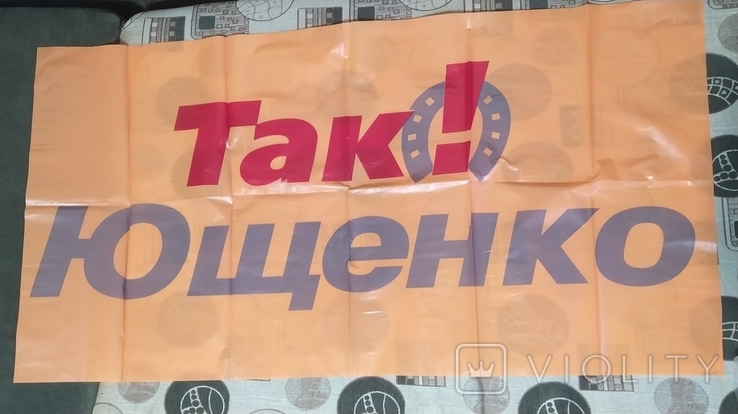 Клеенчатый флаг 
