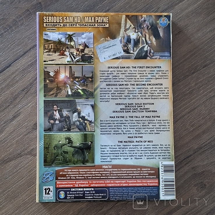 Ігровий диск для ПК (PC DVD). Serious Sam, Max Payne, Matrix (123122622 ...