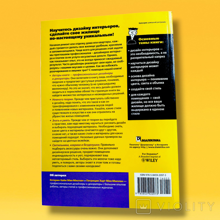 Interior Design for Beginners Series: For Dummies TOP interior design ...