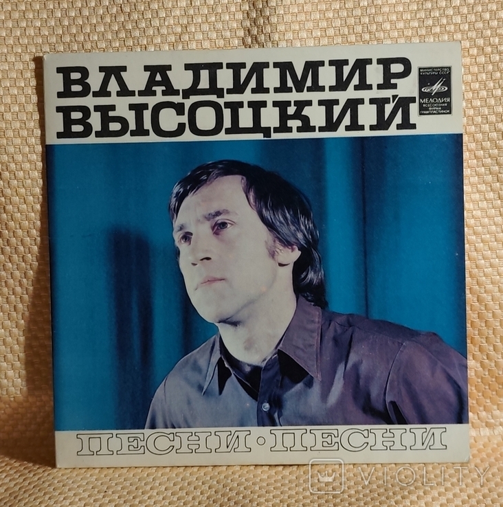 Владимир Высоцкий (123381024) - купить на Violity