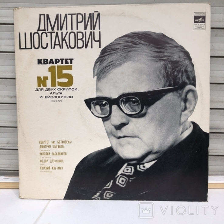 Шостакович (123569241) - купить на Violity