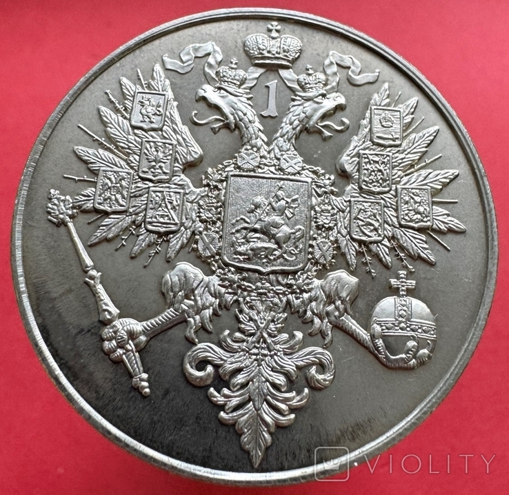 1 рубль 1856 р. Олександр ІІ Царська Росія (серія Patern) копія