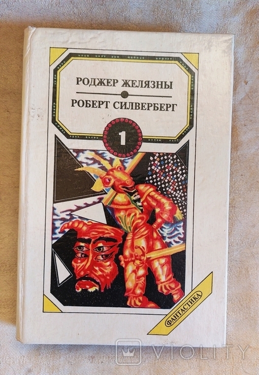 Комплект 8 томів поспіль! серії Сборник фантастики видавництва