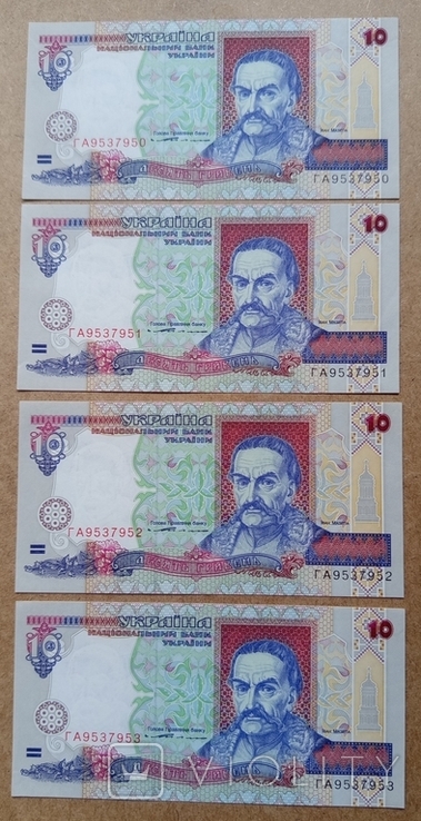 10 гривень 1994 номери поспіль перша серія ГА (123796619) - купить