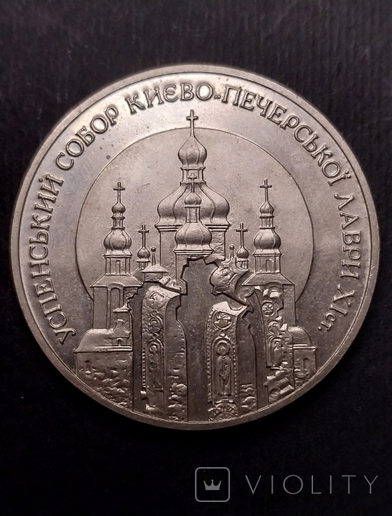 ●1998 WOLRDCHAMPIONSSHIPS 　５コセット 5 гривень 1998р Успенський собор (123803037) - купить на Violity
