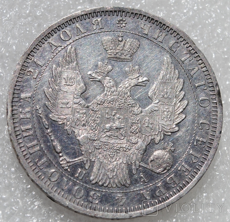 Рубль 1851 року СПБ ПА (123837616) - купити Violity