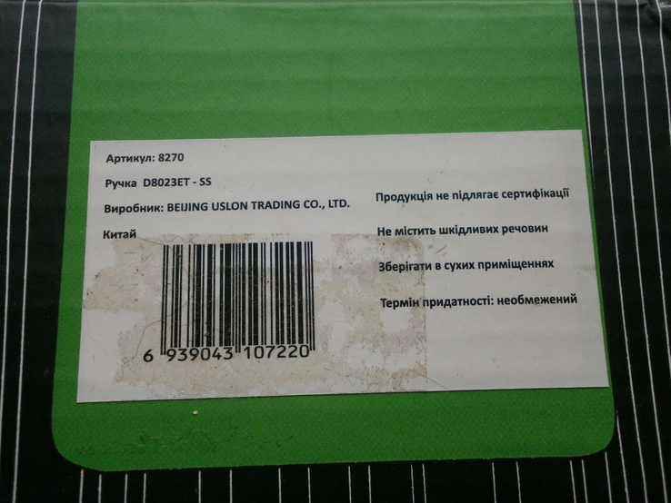 Ручка дверная с защелкой KEDR, photo number 4