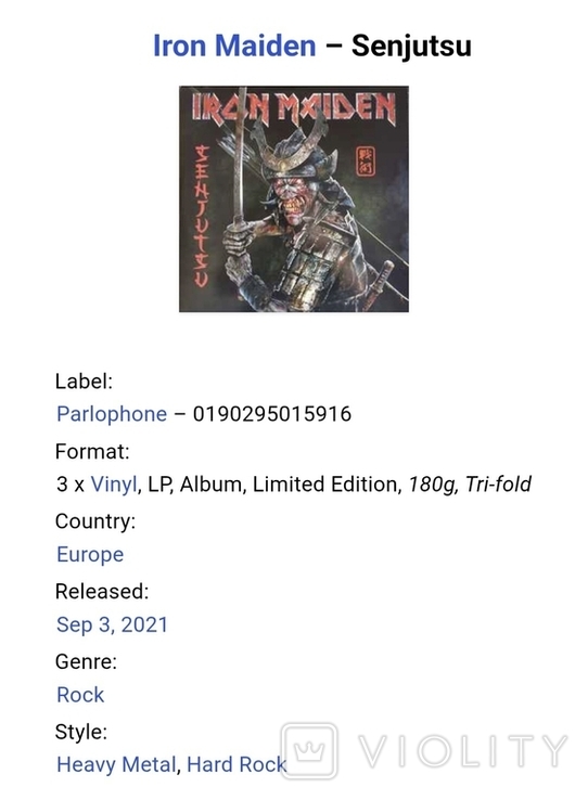 Iron Maiden - Senjutsu - 2021. (3LP). 12. Vinyl. Пластинки. Europe