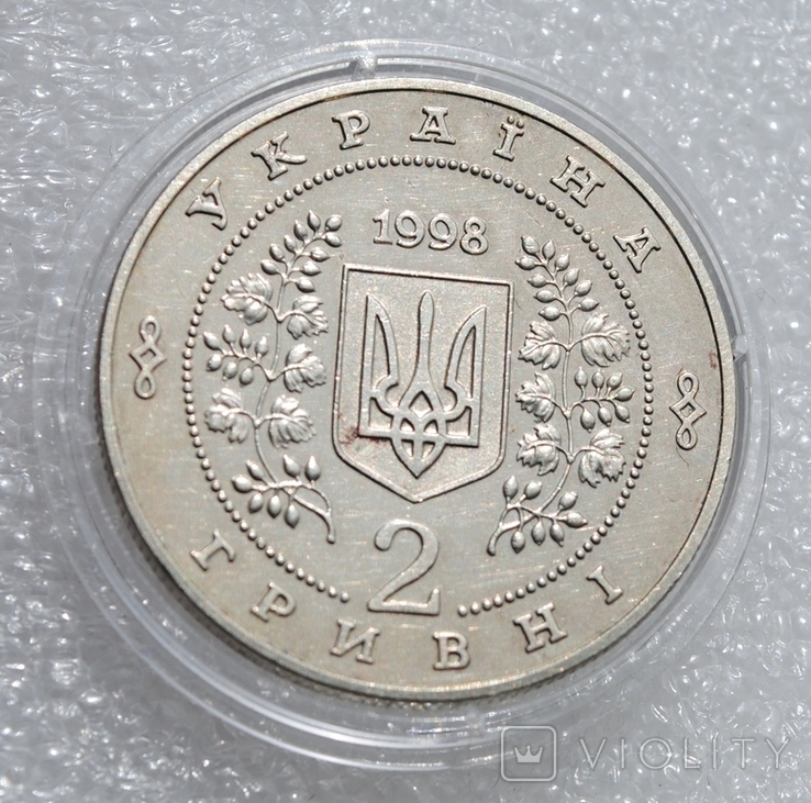 2 грн 1998 р . Сосюра (124141208) - купити Violity