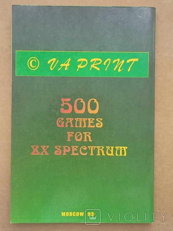 ♡ページ 500 игр ZX Spectrum. 3 выпуск. 1993. (124157227) - купити Violity