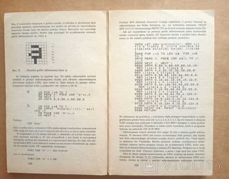 К.Курилович, Д.Матей,К.Марасек. Путеводитель по ZX Spectrum