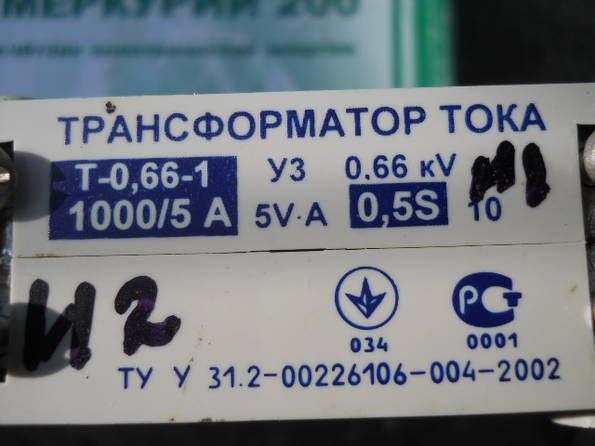 Трансформатор тока 1000/5 (2шт.), фото №4