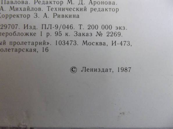 №194 Набор открыток Петродворец - 18шт 1987г, фото №7