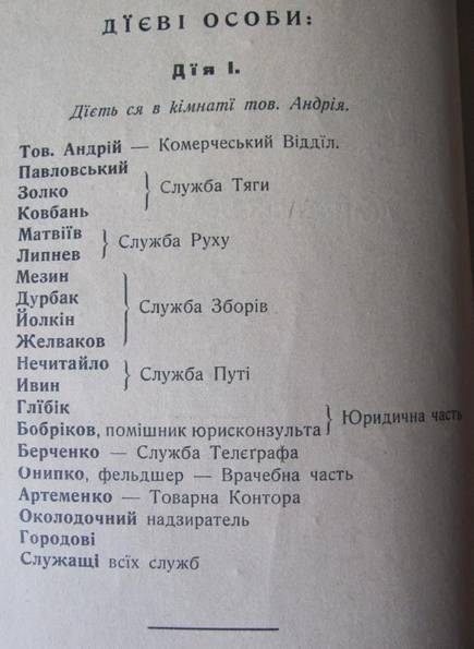 Гнат Хоткевич .На желізниці . накладом автора 1910, фото №3