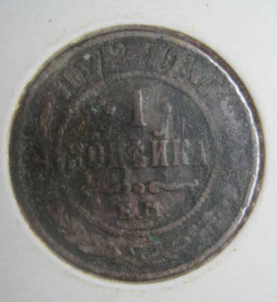 №561 Монета 1 копейка 1872г, фото №2