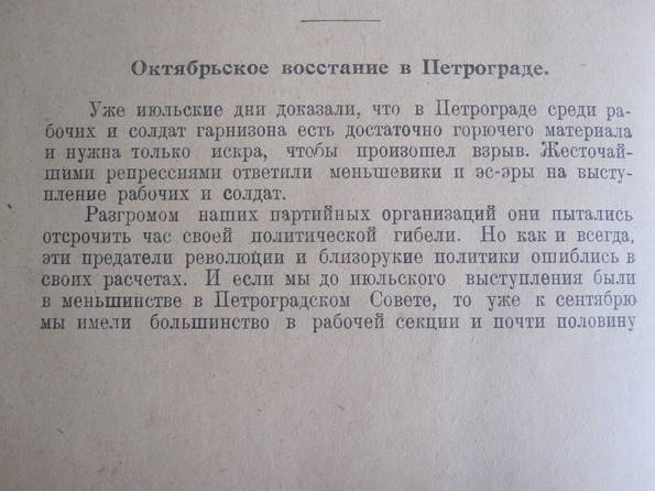 Красная хрестоматия.1924 г., фото №8