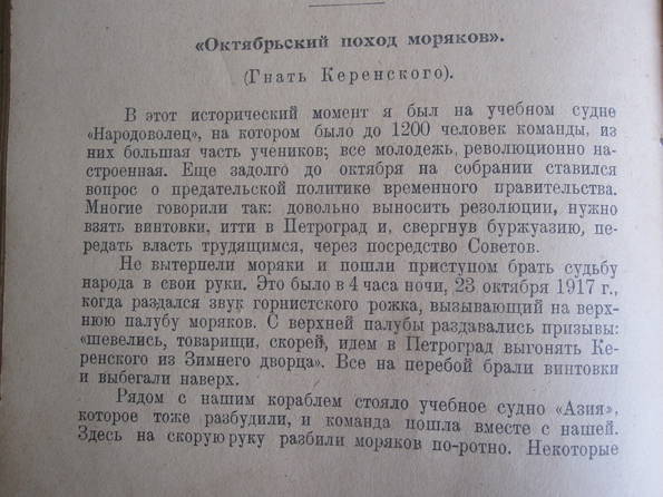Красная хрестоматия.1924 г., фото №9