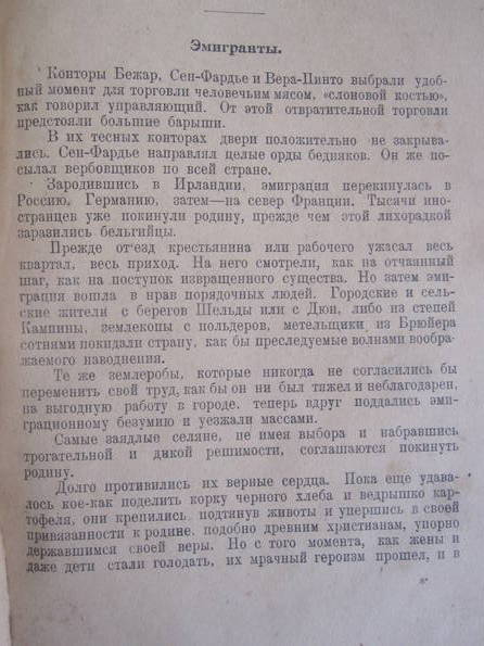 Красная хрестоматия.1924 г., фото №12
