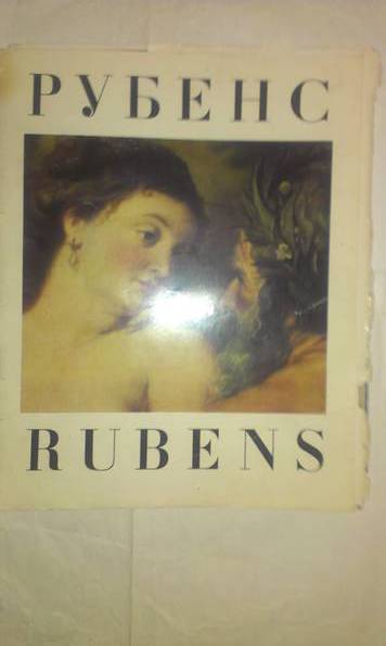 Репродукции Рубенс, фото №2