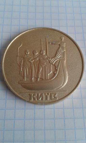 Медаль новому жителю Киева, фото №2