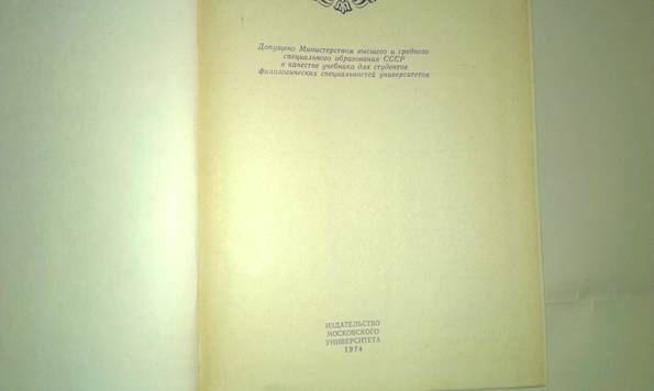 История зарубежной литературы, фото №3