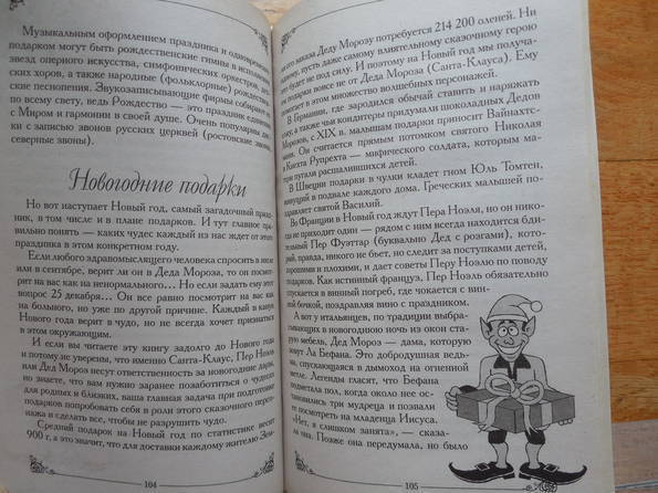 Лучшие поздравления и подарки на все случаи жизни, фото №7