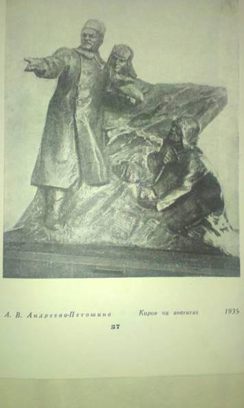 Скульптура 1947, фото №4