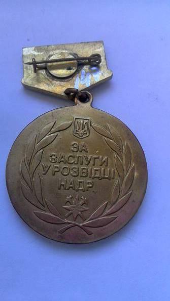 Настольная медаль за Заслуги у Розвiдцi НАДР.В.I.Лучицький, фото №4
