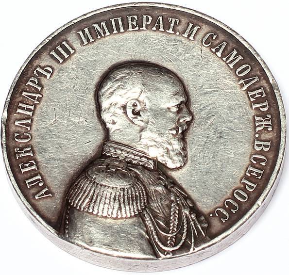 Настольная медаль из портретной серии "Император Александр III", фото №2