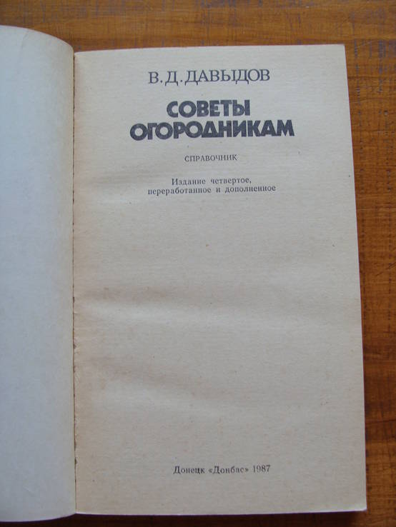 Советы огородникам., фото №4