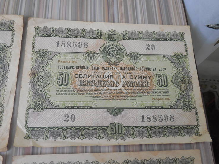 Облигации гос. заёма 1955г. 100р, 50р, 25р, 10р, фото №4