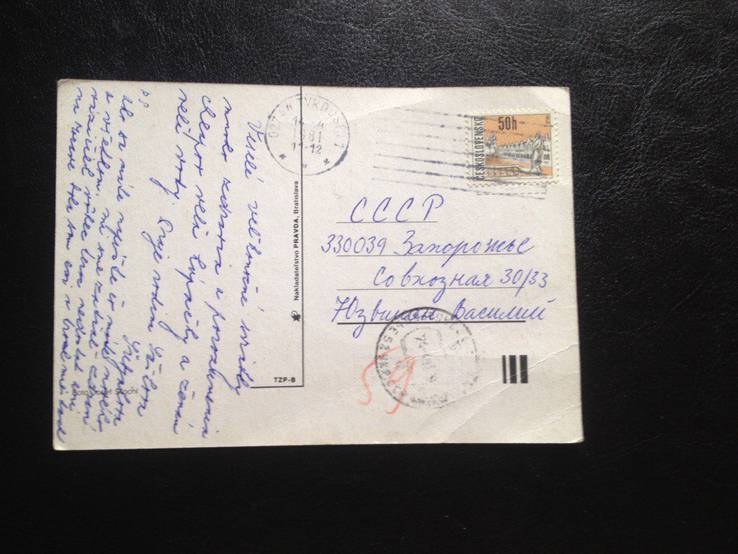Открытка "С Пасхой" (Чехия,1981) с почтовой маркой, фото №3