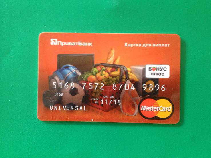 Банковская карта Приватбанка "Universal" (MasterCard), фото №2