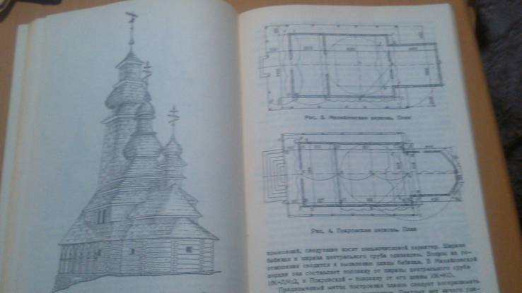 Проблемы формообразования в архитектуре народов СССР 82 год, фото №6