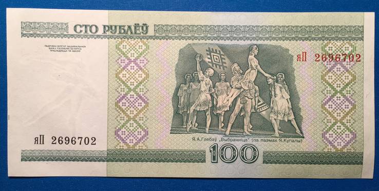 Беларусь 100 рублей 2000 UNC