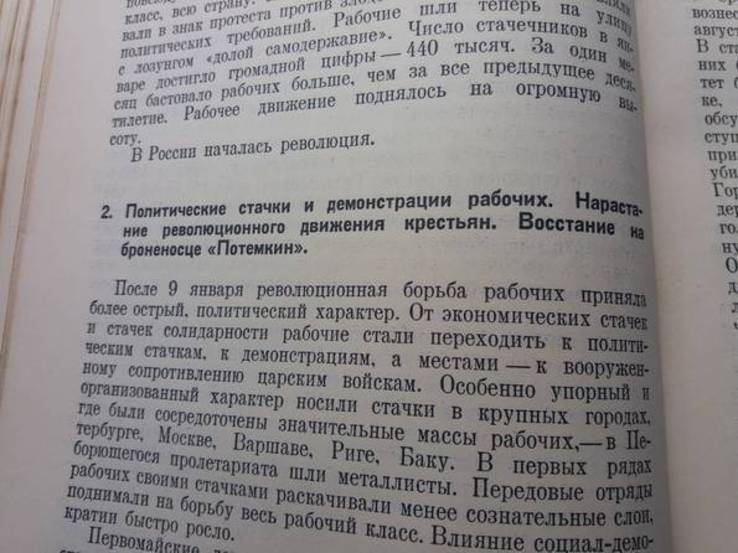 История всесоюзной коммунистической партии большевиков 1938г., фото №6