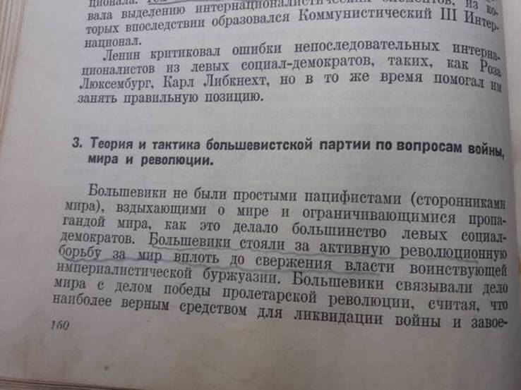 История всесоюзной коммунистической партии большевиков 1938г., фото №9