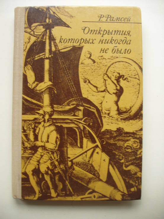 1977 Открытия которых не было, фото №2