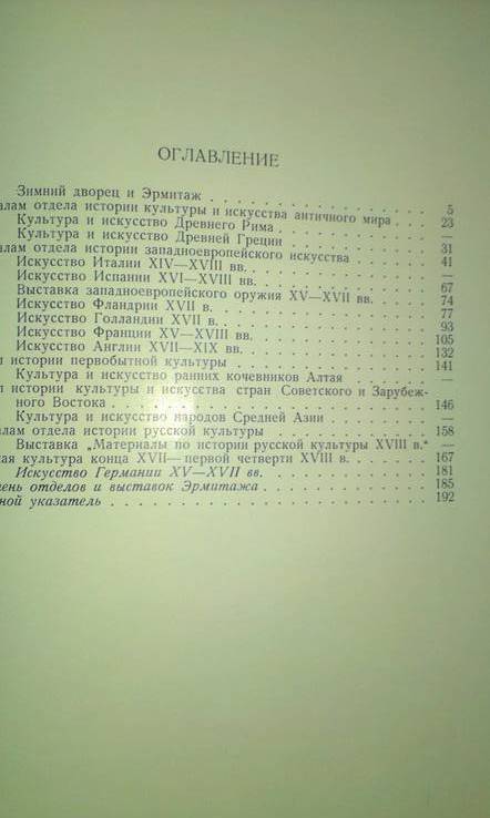 По эрмитажу без экскурсовода, фото №9