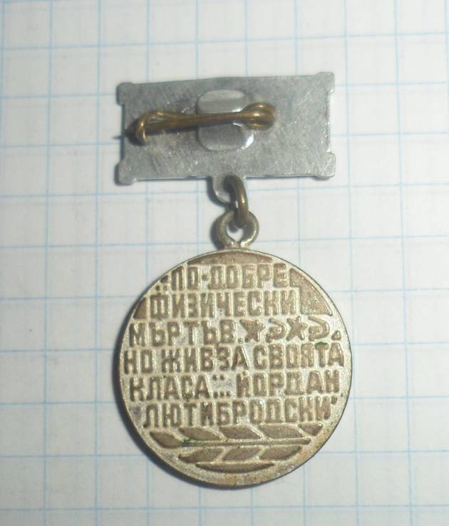 Медалька в тяжёлом метале, фото №3