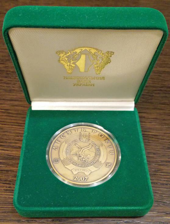 Медаль 10 лет ЦИК (ЦВК), фото №2